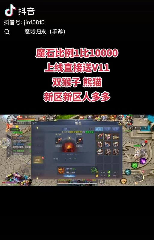 魔域圣装属性无法互换时应如何解决？互换属性的正确步骤是什么？  第2张