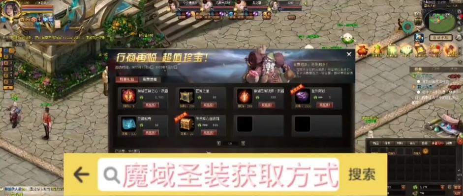 魔域圣装属性无法互换时应如何解决？互换属性的正确步骤是什么？  第3张