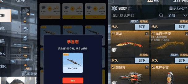 cf手游斩魔刀的价格是多少？  第1张