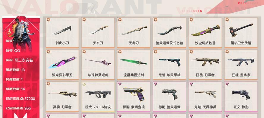 cf手游斩魔刀的价格是多少？  第2张