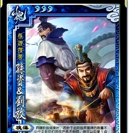 三国杀中刘封为何不援助关羽？背后原因是什么？  第2张