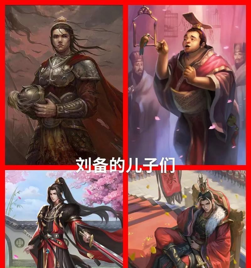 三国杀中刘封为何不援助关羽？背后原因是什么？  第1张