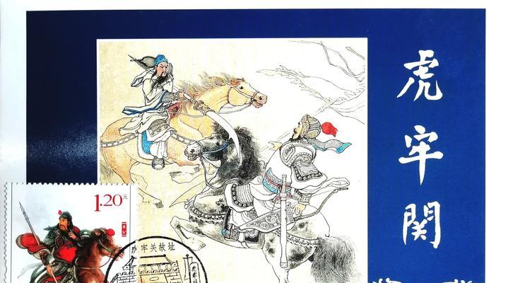 三国杀中刘封为何不援助关羽？背后原因是什么？  第3张