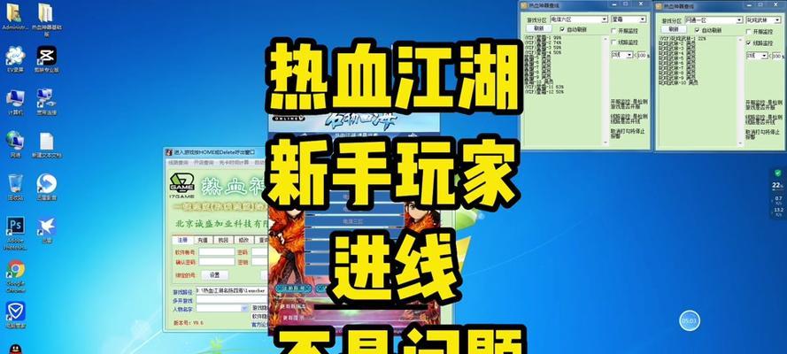 热血江湖私服使用外挂导致掉线怎么解决？  第1张