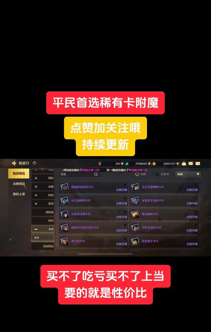 地下城手游野性勋章适合打哪种附魔卡？选择标准是什么？  第1张