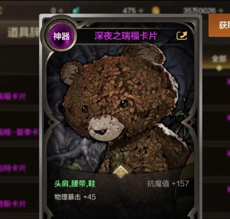 地下城手游野性勋章适合打哪种附魔卡？选择标准是什么？  第3张