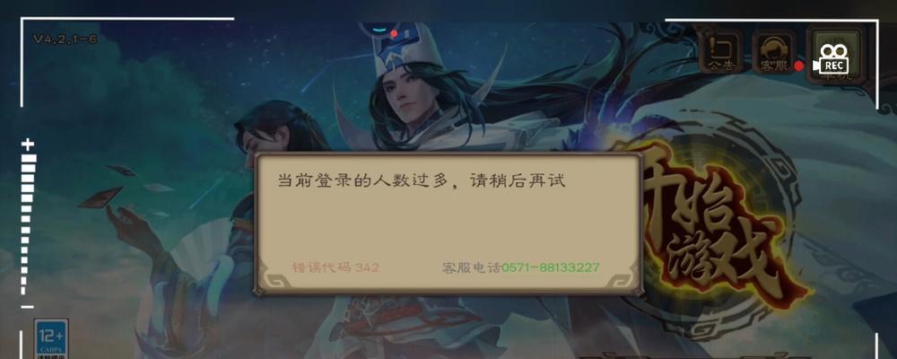 三国杀私聊功能无法打开的原因是什么？  第1张
