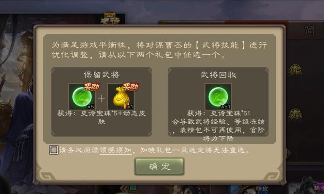 三国杀私聊功能无法打开的原因是什么？  第2张