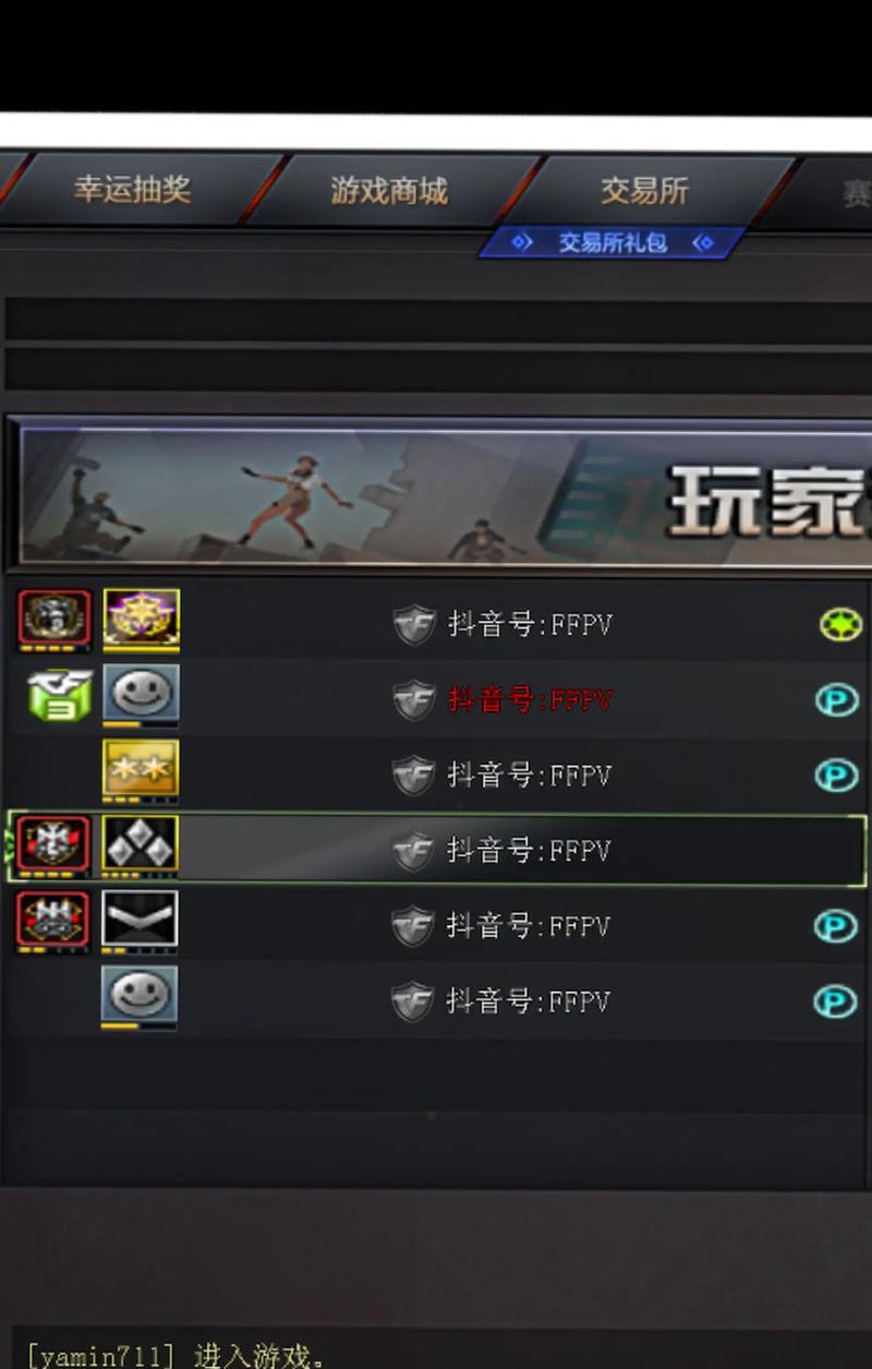 穿越火线中如何打出空格字符？  第1张