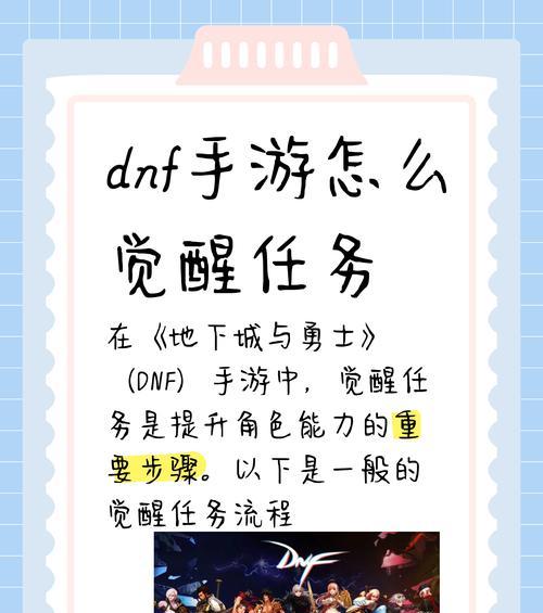 DNF中如何完成成为英雄的任务？需要哪些条件？  第1张