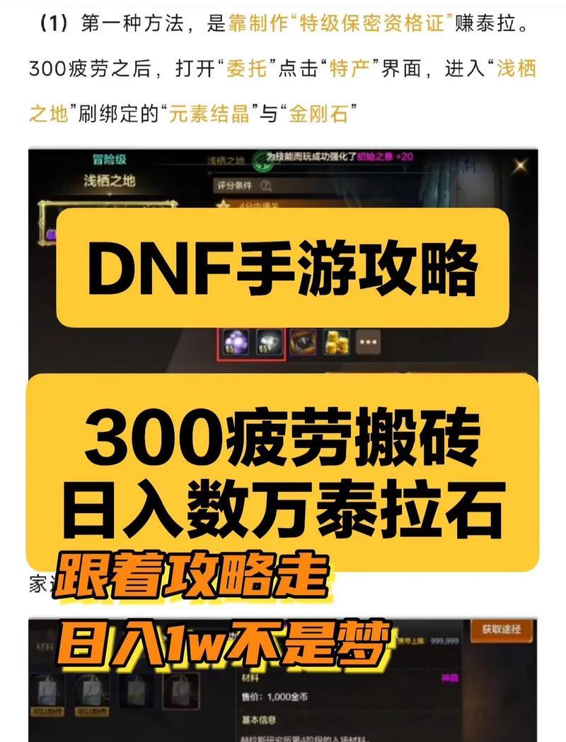 地下城疲劳值如何叠加？使用技巧是什么？  第1张