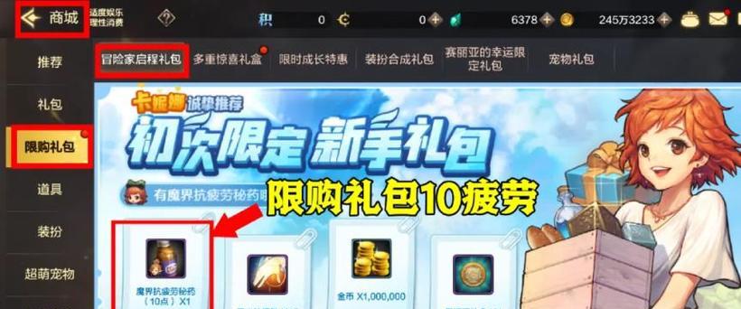 地下城疲劳值如何叠加？使用技巧是什么？  第3张