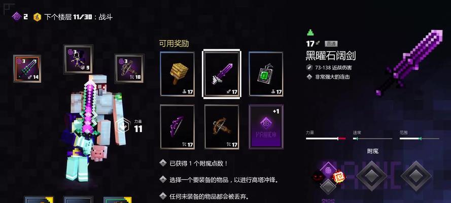 地下城刷高塔的技巧是什么？如何提高效率？  第3张