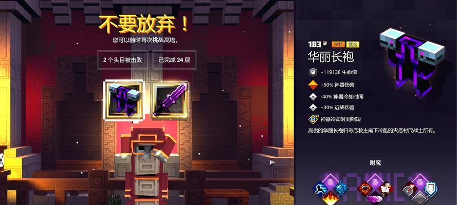 地下城刷高塔的技巧是什么？如何提高效率？  第1张