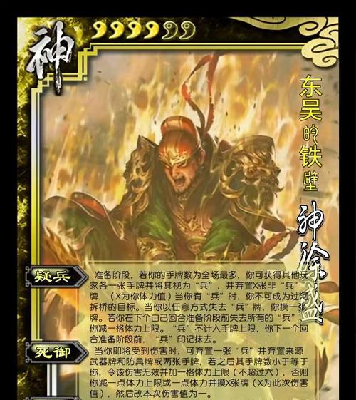 三国杀神徐盛如何获得？获取神徐盛的条件是什么？  第1张
