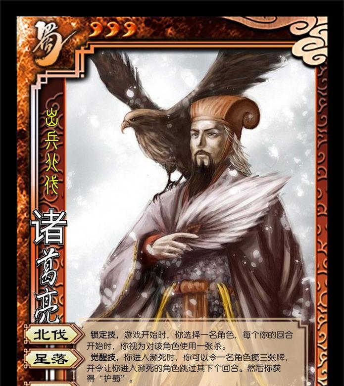 诸葛亮三国杀十周年怎么获得？有哪些获得方式？  第2张