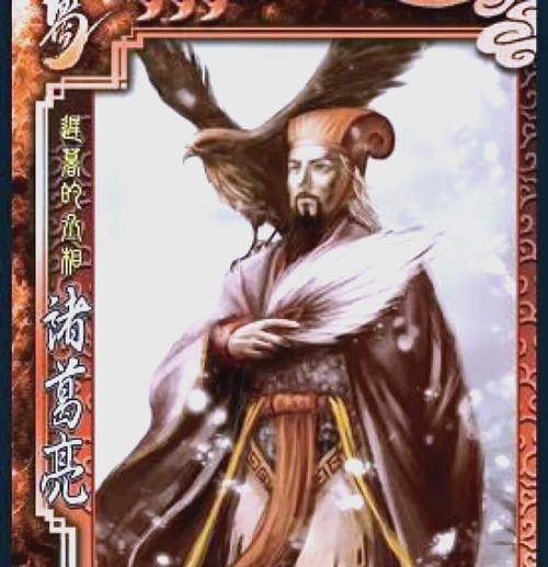 诸葛亮三国杀十周年怎么获得？有哪些获得方式？  第3张