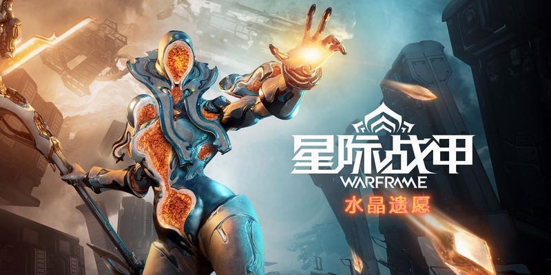 星际战甲海报自定义的方法是什么？  第2张