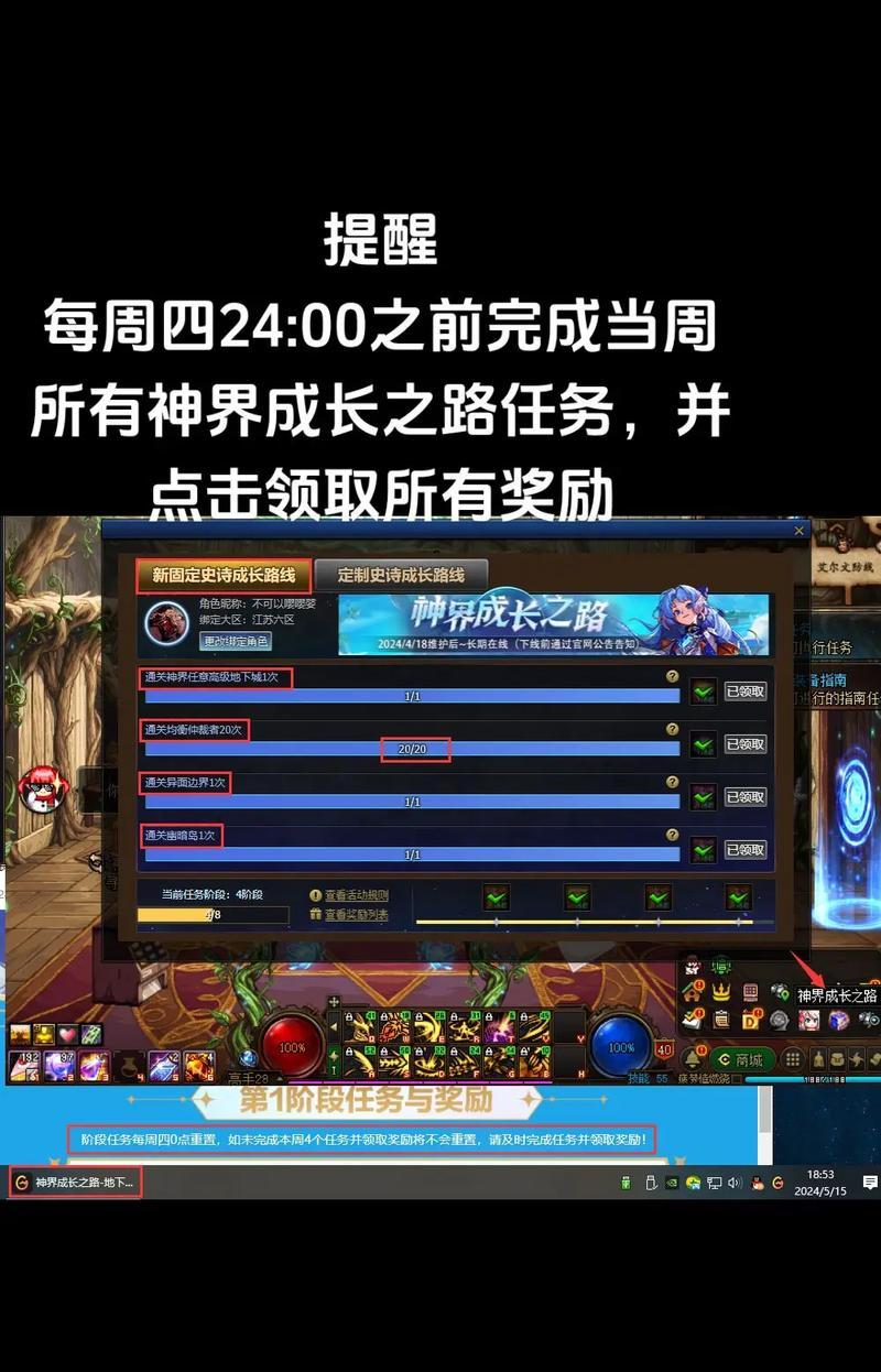 地下城神界剧情怎么打？神界剧情的通关技巧有哪些？  第2张