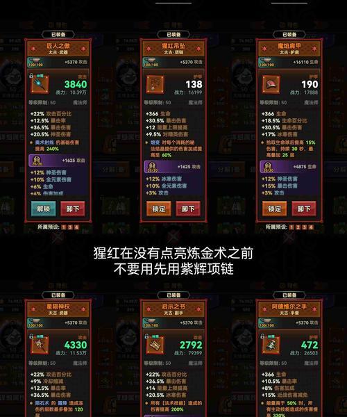 魔域2中法师如何精通武器技能？有哪些技巧可以提高法师技能运用？  第1张