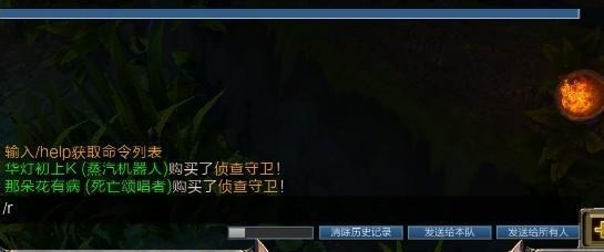 劲舞团设置阻止私聊怎么解除？如何恢复私聊功能？  第1张