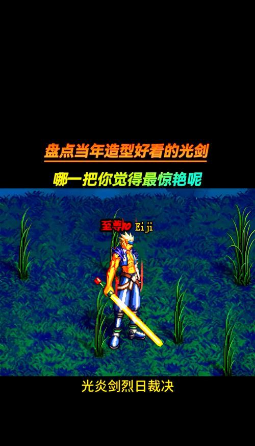 地下城中哪款光剑最值得推荐？  第1张