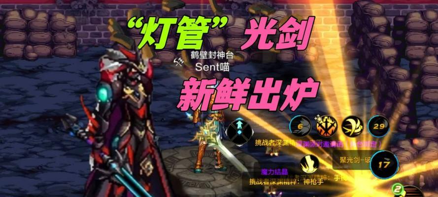 地下城中哪款光剑最值得推荐？  第3张