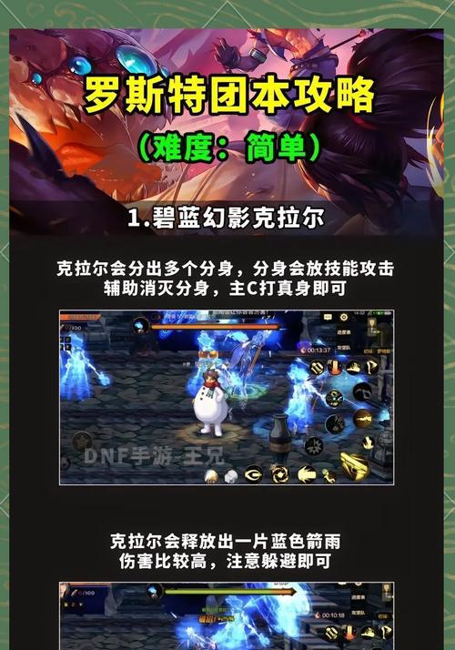 dnf雪崩副本挑战失败怎么办？通关技巧是什么？  第1张
