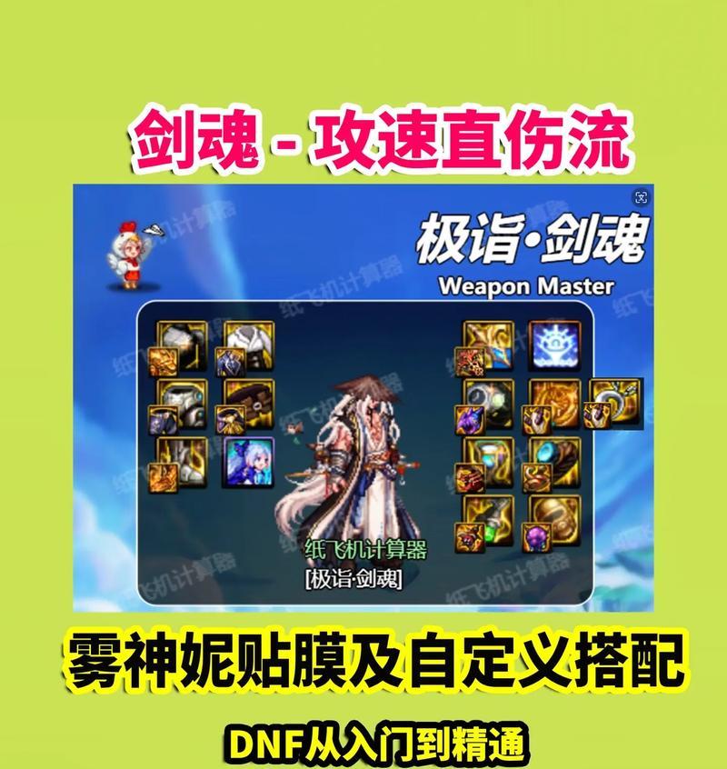 剑魂游戏中的设置应该如何调整？有哪些设置推荐？  第3张