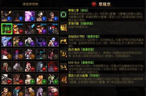 地下城与勇士SNK联动如何开启？开启条件是什么？  第2张