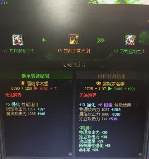 地下城与勇士中勇者光如何获得？  第1张