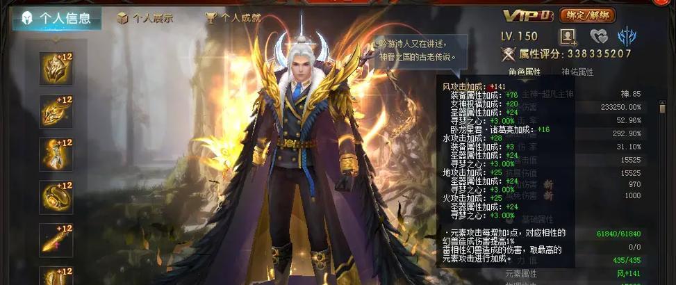 魔域手游御剑士装备转换方法是什么？  第3张