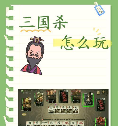 演练局中如何有效进行三国杀游戏？演练局的战术策略有哪些？  第1张
