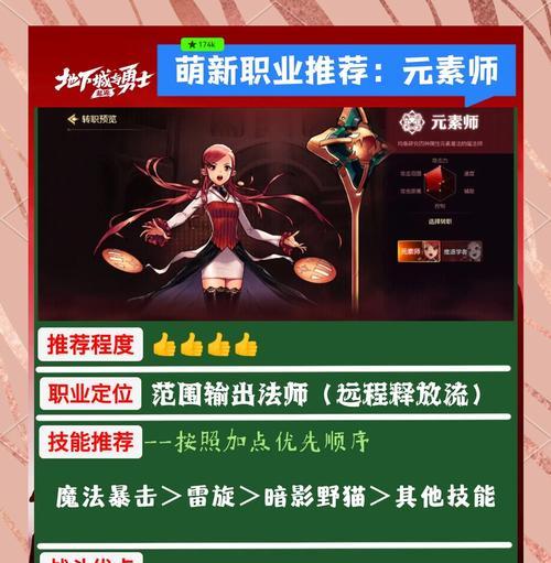 dnf大转移鬼剑士转职推荐是什么？选择哪个职业更合适？  第2张