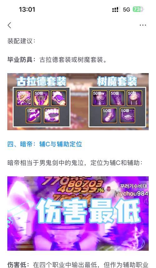 dnf大转移鬼剑士转职推荐是什么？选择哪个职业更合适？  第3张