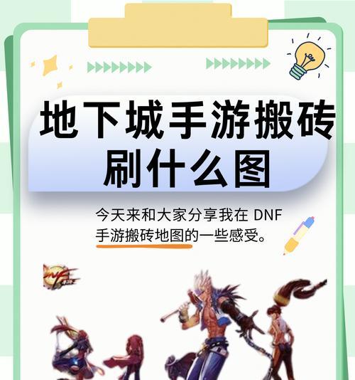 地下城最新玩法有哪些？如何快速适应新玩法？  第2张