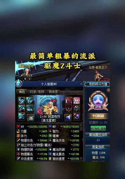 dnf魔战套装效果如何？  第1张