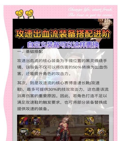 dnf出血流派最终应该搭配哪种武器？  第2张