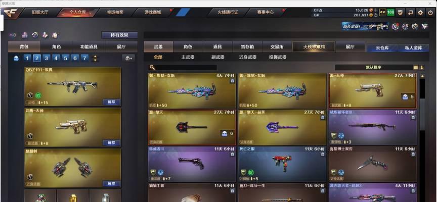 CF手游基础面板的售价是多少？  第1张