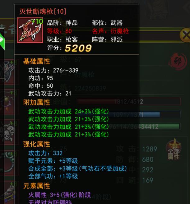 热血江湖中初魂如何正确装备？  第2张