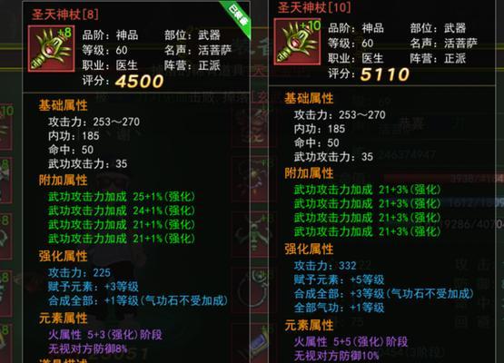 热血江湖中初魂如何正确装备？  第1张