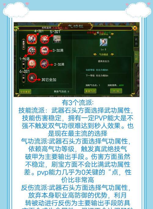 热血江湖中初魂如何正确装备？  第3张