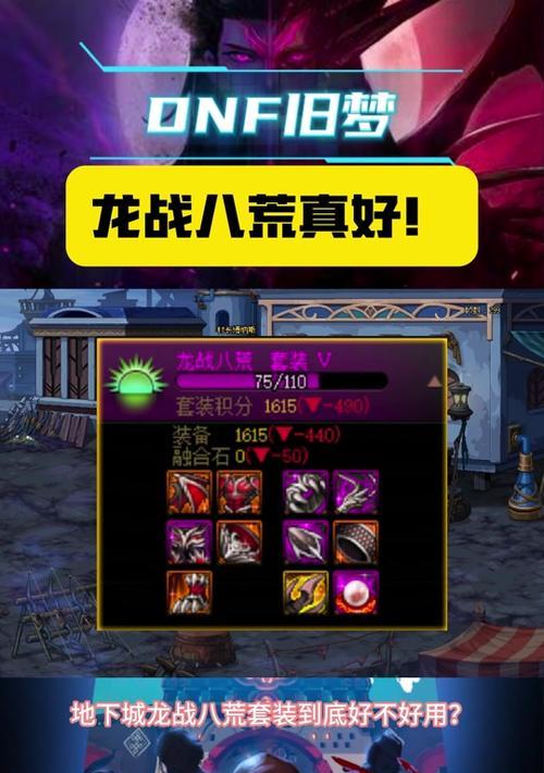 地下城融合黑龙战斗策略是什么？  第1张