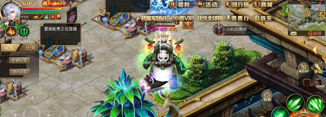 魔域中傲天技能如何更换为摇光技能？  第1张