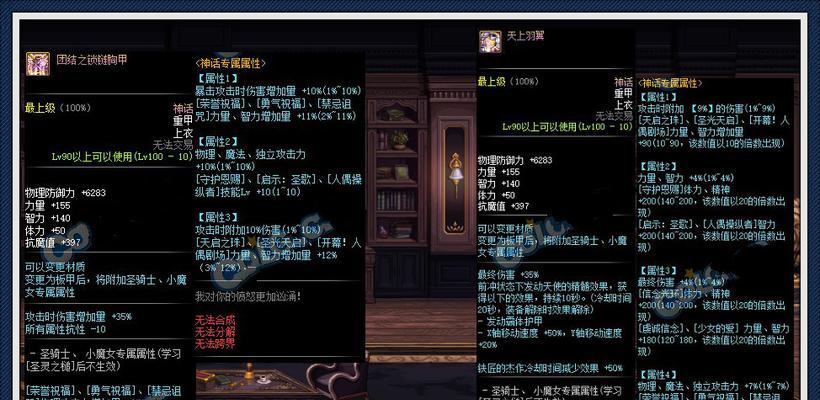 地下城怎么ss？ss装备的获取方法是什么？  第1张