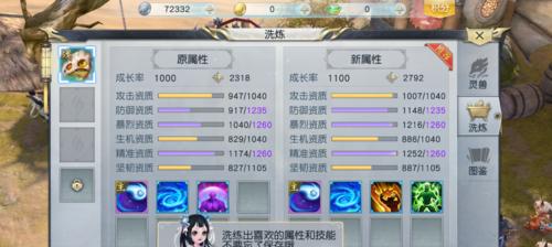 魔域神启属性选择有何技巧？如何根据角色需求选择属性？  第1张