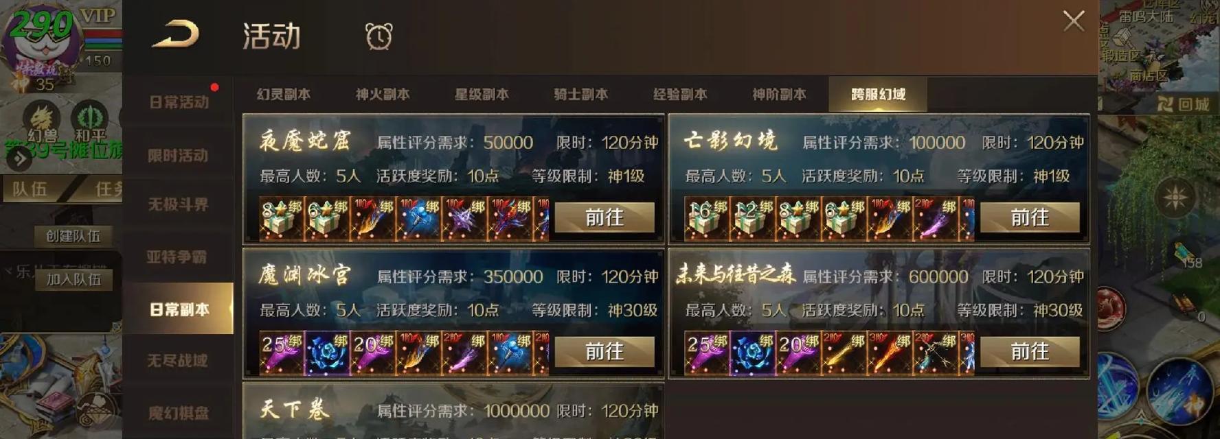 魔域神启属性选择有何技巧？如何根据角色需求选择属性？  第3张