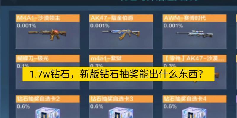 cf怎么领几千钻石啊多少钱？如何获取cf中的大量钻石？  第3张
