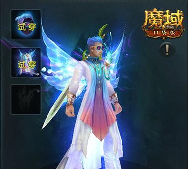 魔域头像代打是否可行？如何进行头像代打操作？  第2张