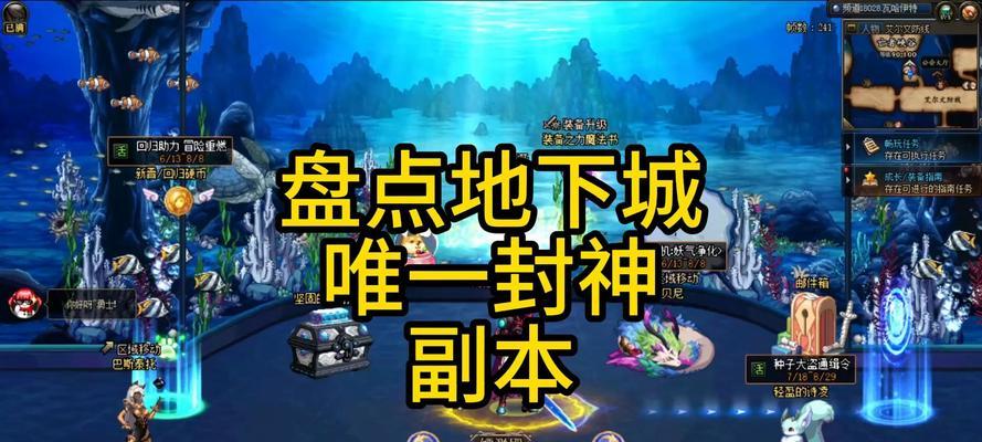 地下城单人副本如何触发？进入条件是什么？  第1张